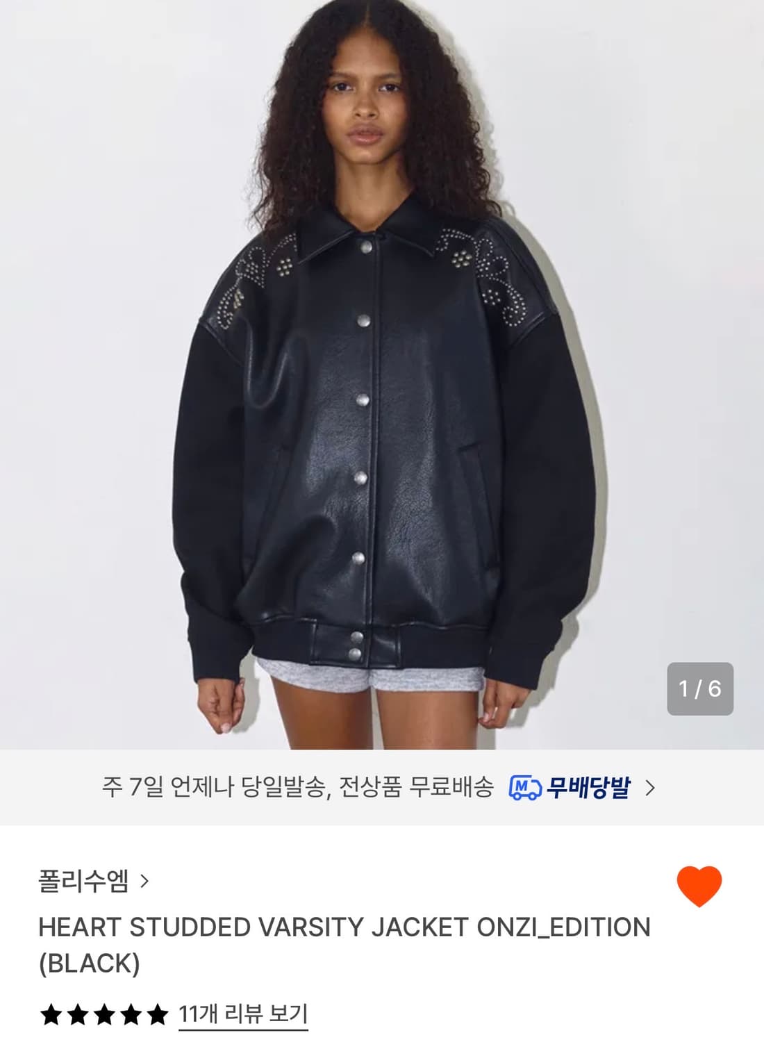 폴리수엠 자켓 상품이미지2