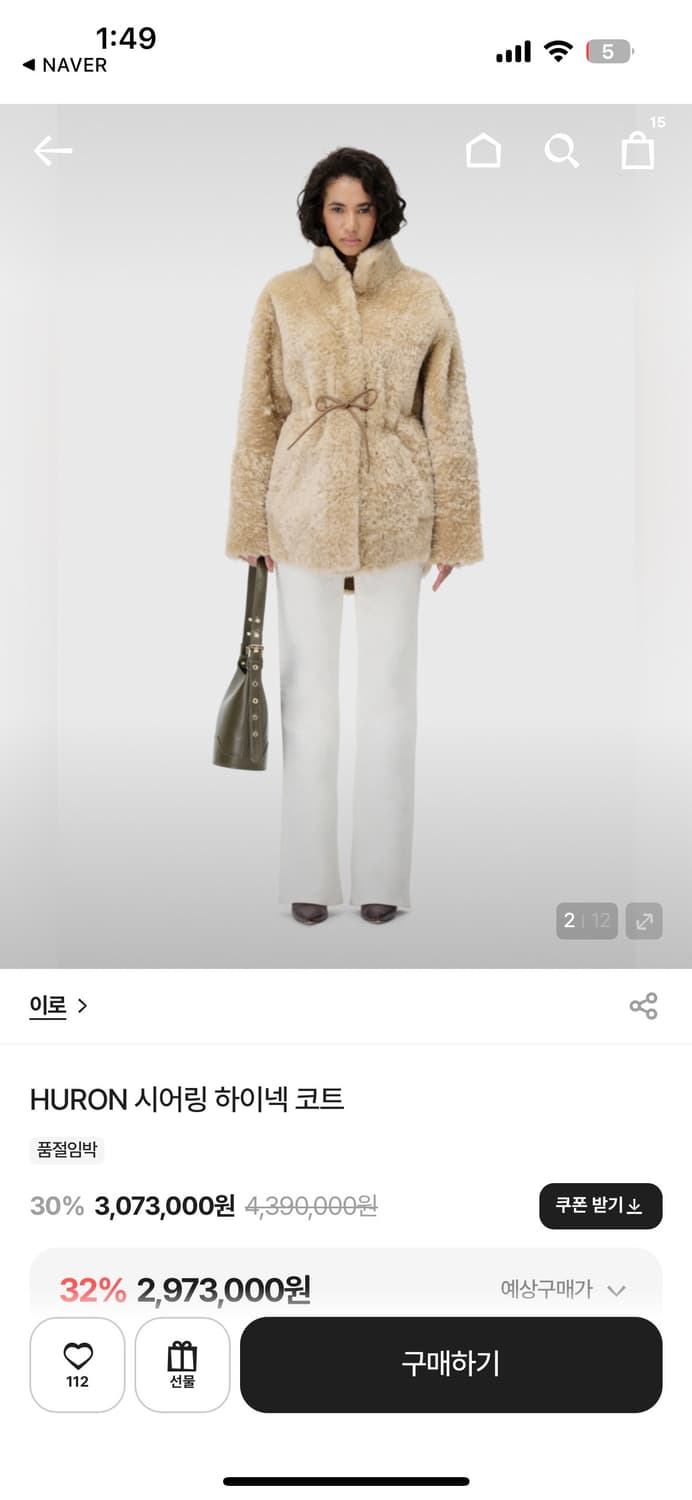 이로 리얼 시어링 무스탕 상품이미지7