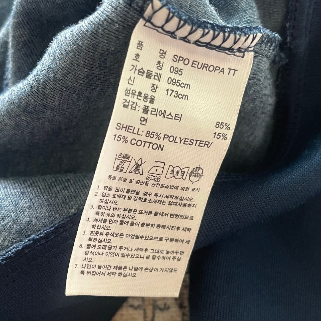 아디다스 유로파 트랙탑 져지 상품이미지5