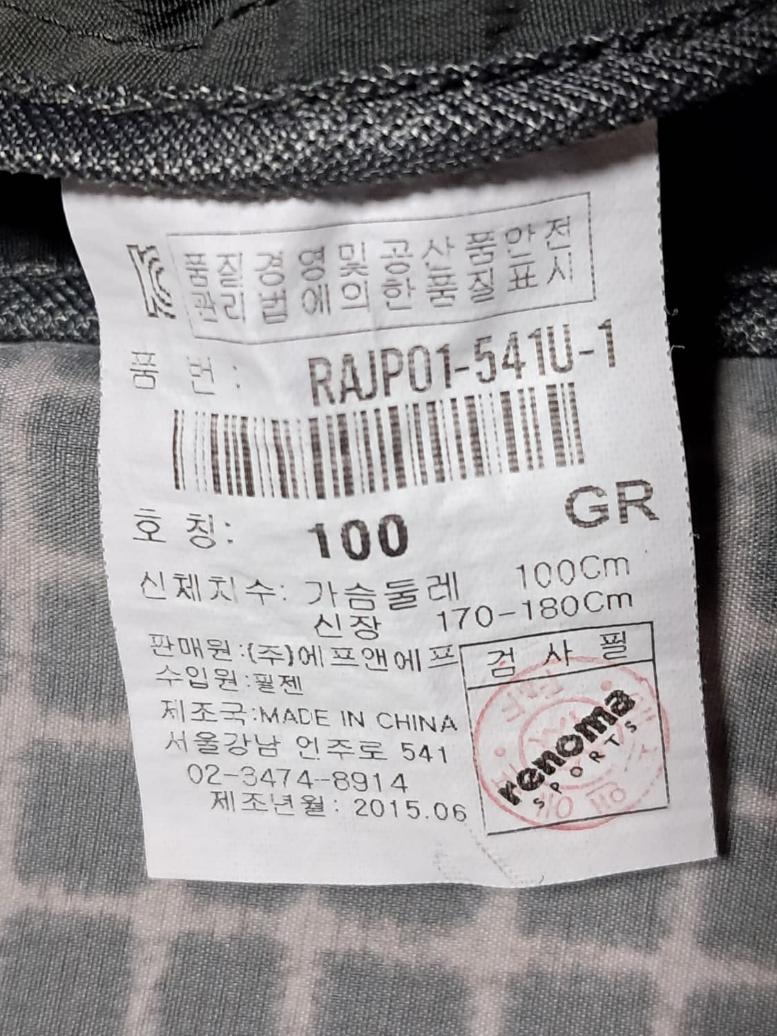 레노마 바람막이 남성100  상품이미지9