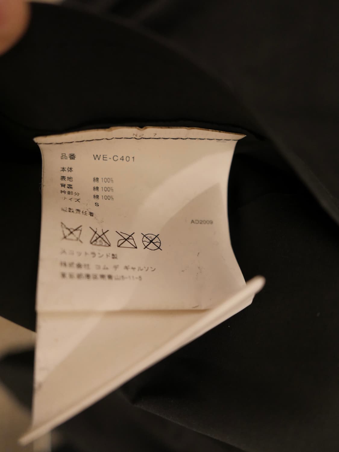 준야 와타나베 초어 자켓 상품이미지6