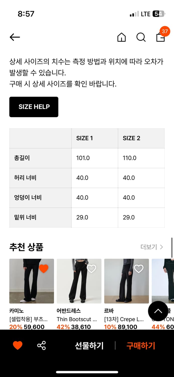 yunse 윤세 벨벳 부츠컷 팬츠 상품이미지6