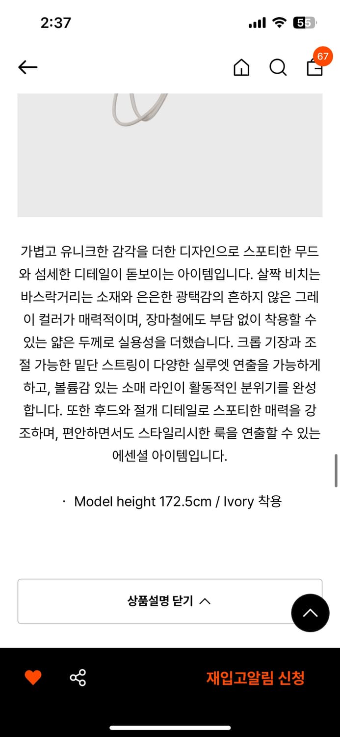 모노하 High neck volume jumper (ivory) 상품이미지3