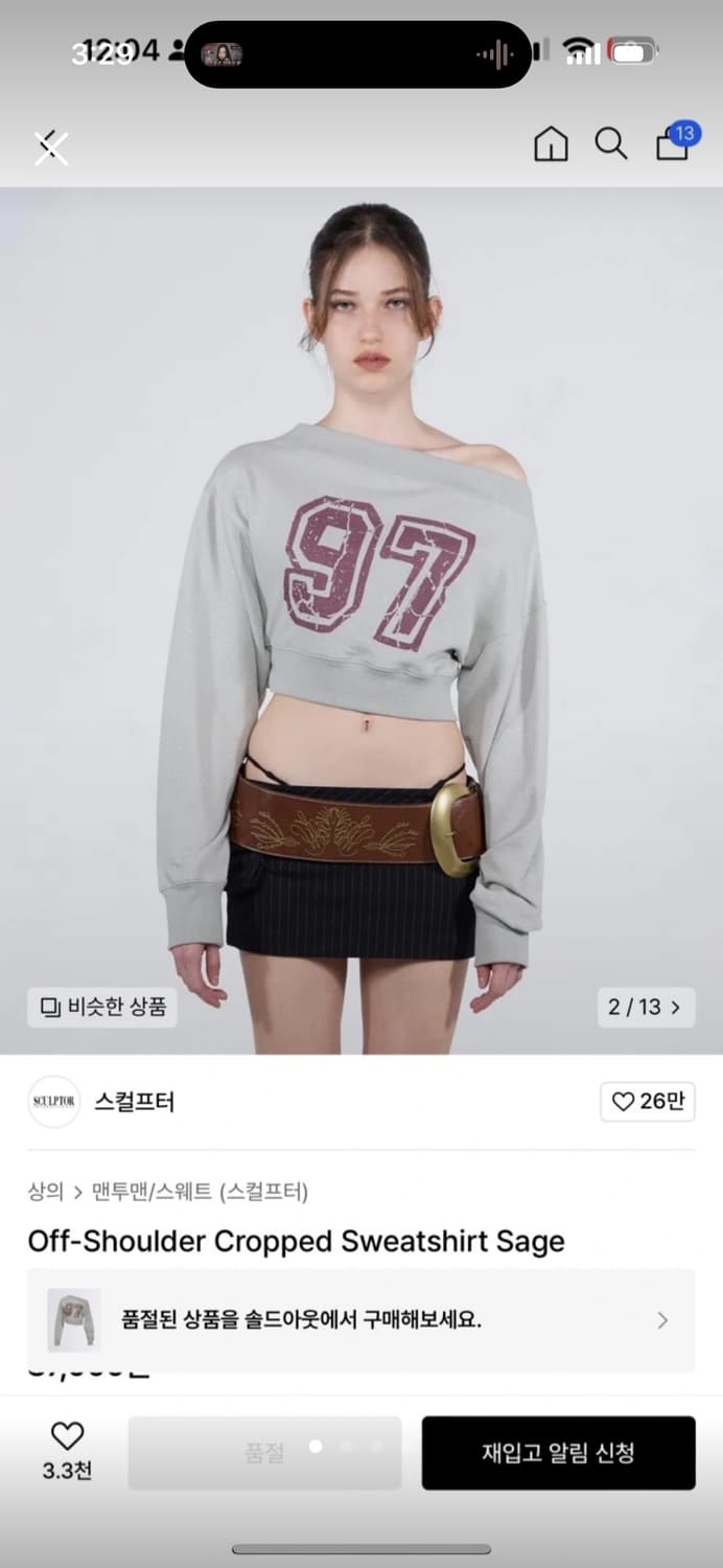 스컬프터 오프숄더 크롭 세이지 상품이미지1