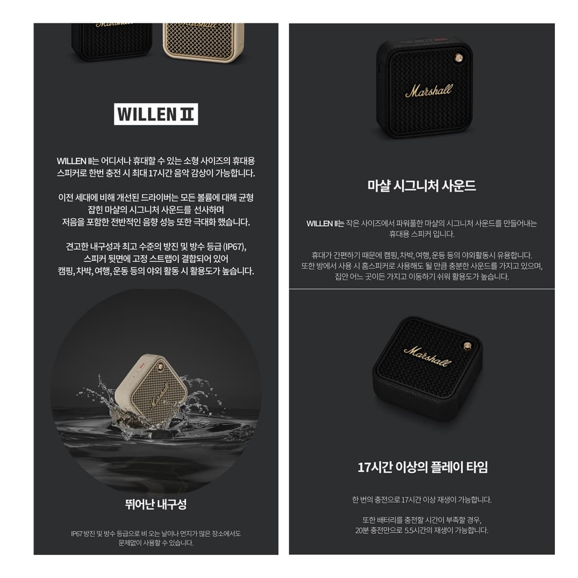 새것 마샬 윌렌2 블루투스 스피커 (소비코인증정품) 상품이미지3