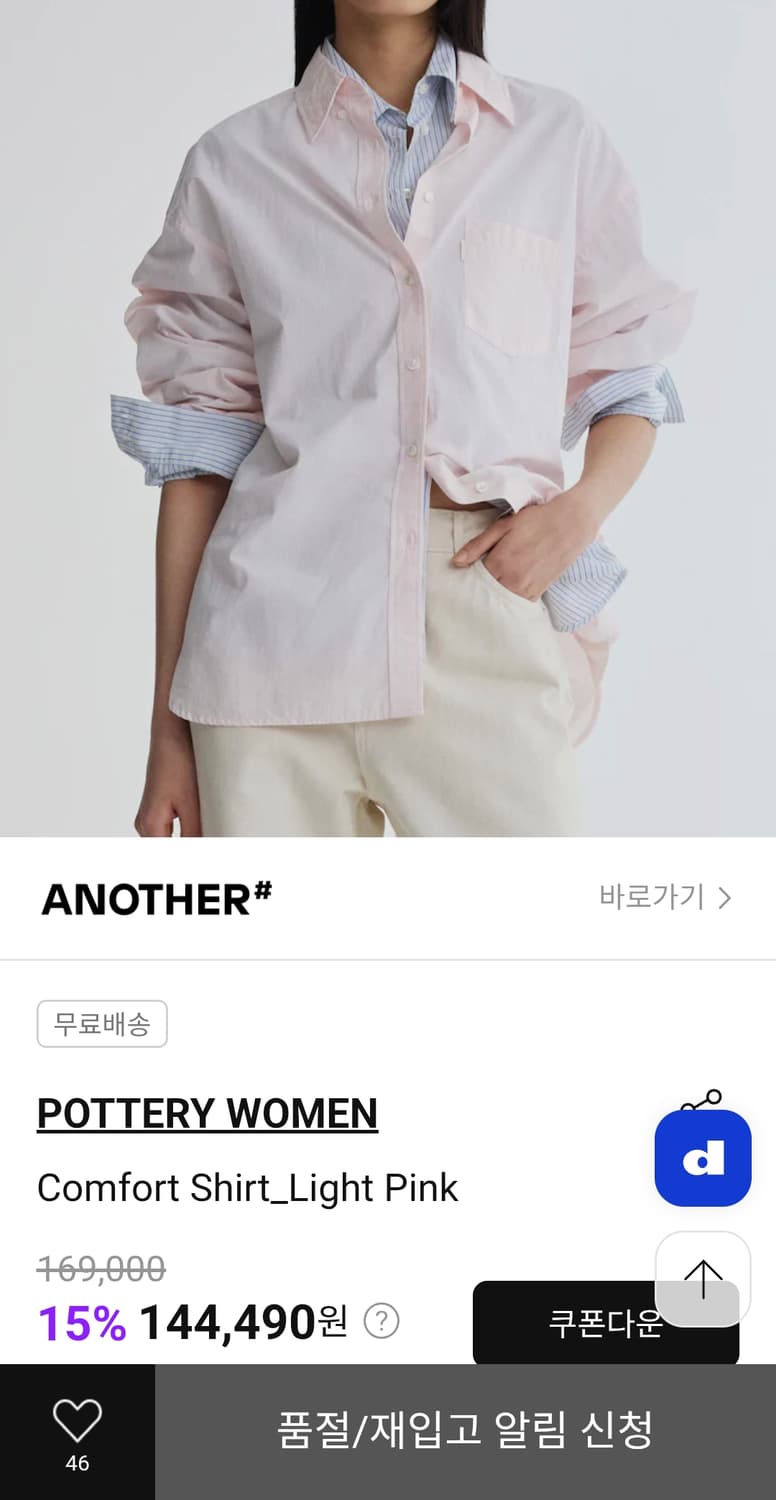 (새상품) 포터리 컴포트 셔츠 라이트핑크 0사이즈 상품이미지5