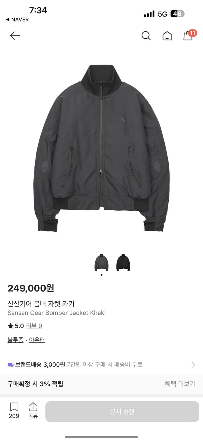 산산기어 봄버자켓 카키  상품이미지1