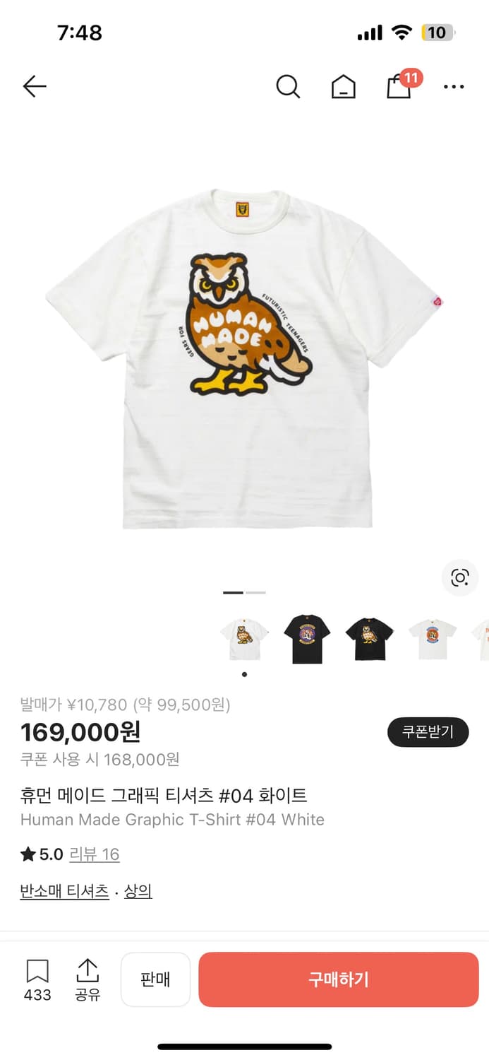 휴먼메이드 부엉이 반팔L 상품이미지6