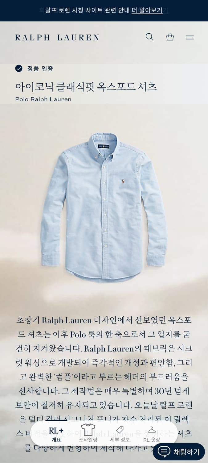 [거의 새것] 폴로 랄프로렌 셔츠 남방 클래식 L 상품이미지3