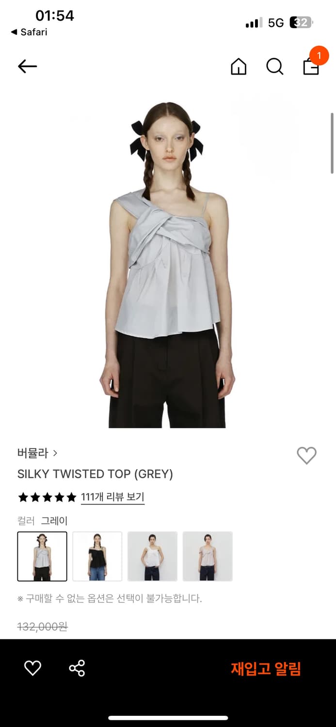 버뮬라 silky twisted top 실버색상 상품이미지1
