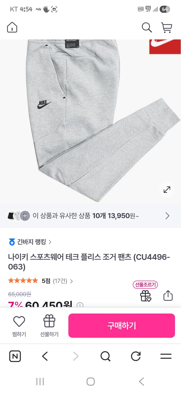 나이키 테크플리스 조거팬츠 s 상품이미지5