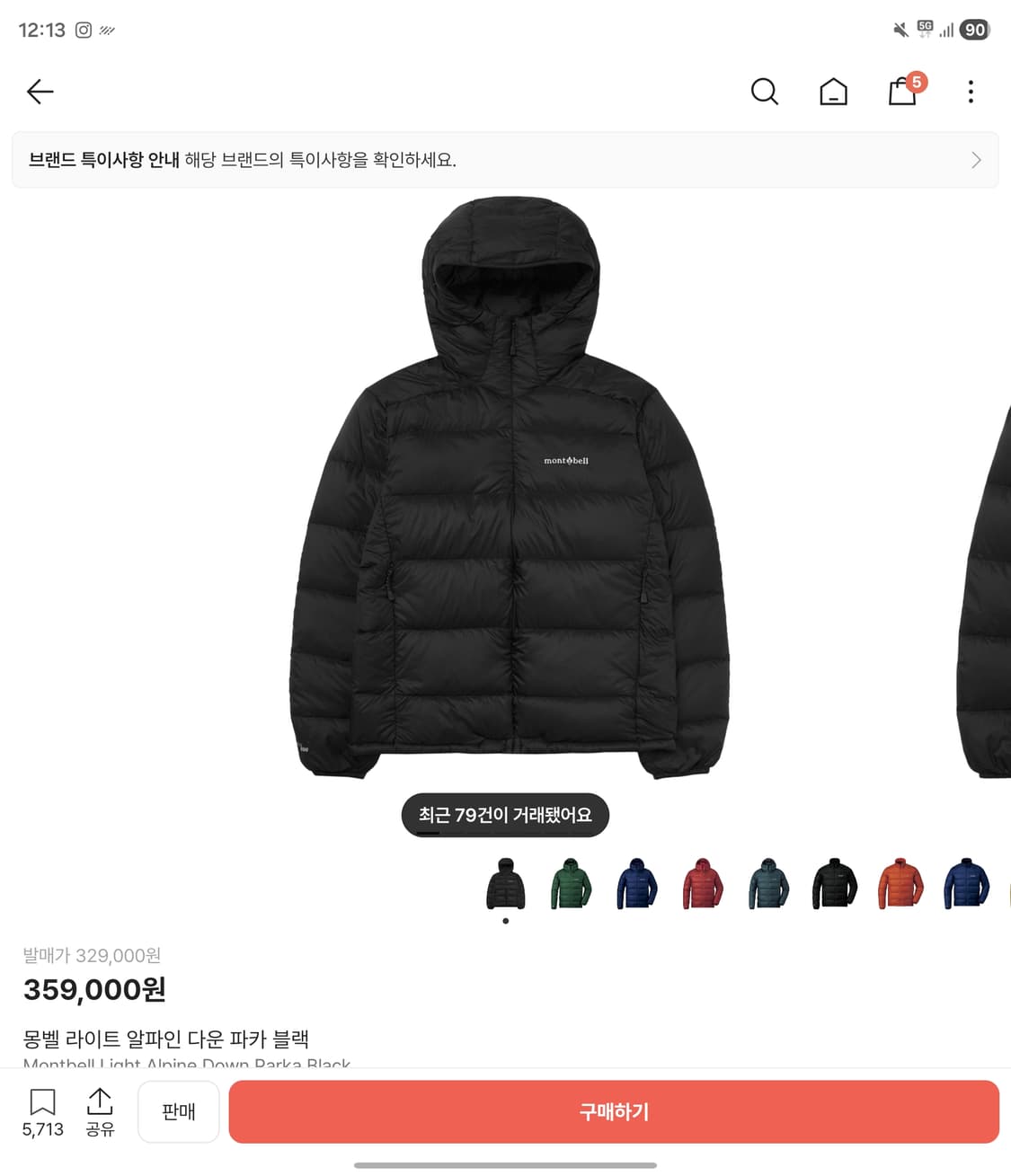 몽벨 알파인 자켓 팝니다  상품이미지1