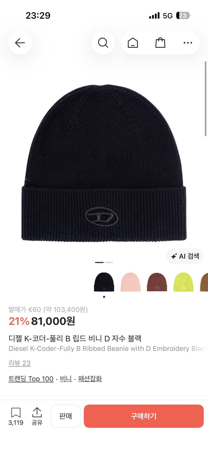 디젤 자수 비니 블랙 상품이미지3