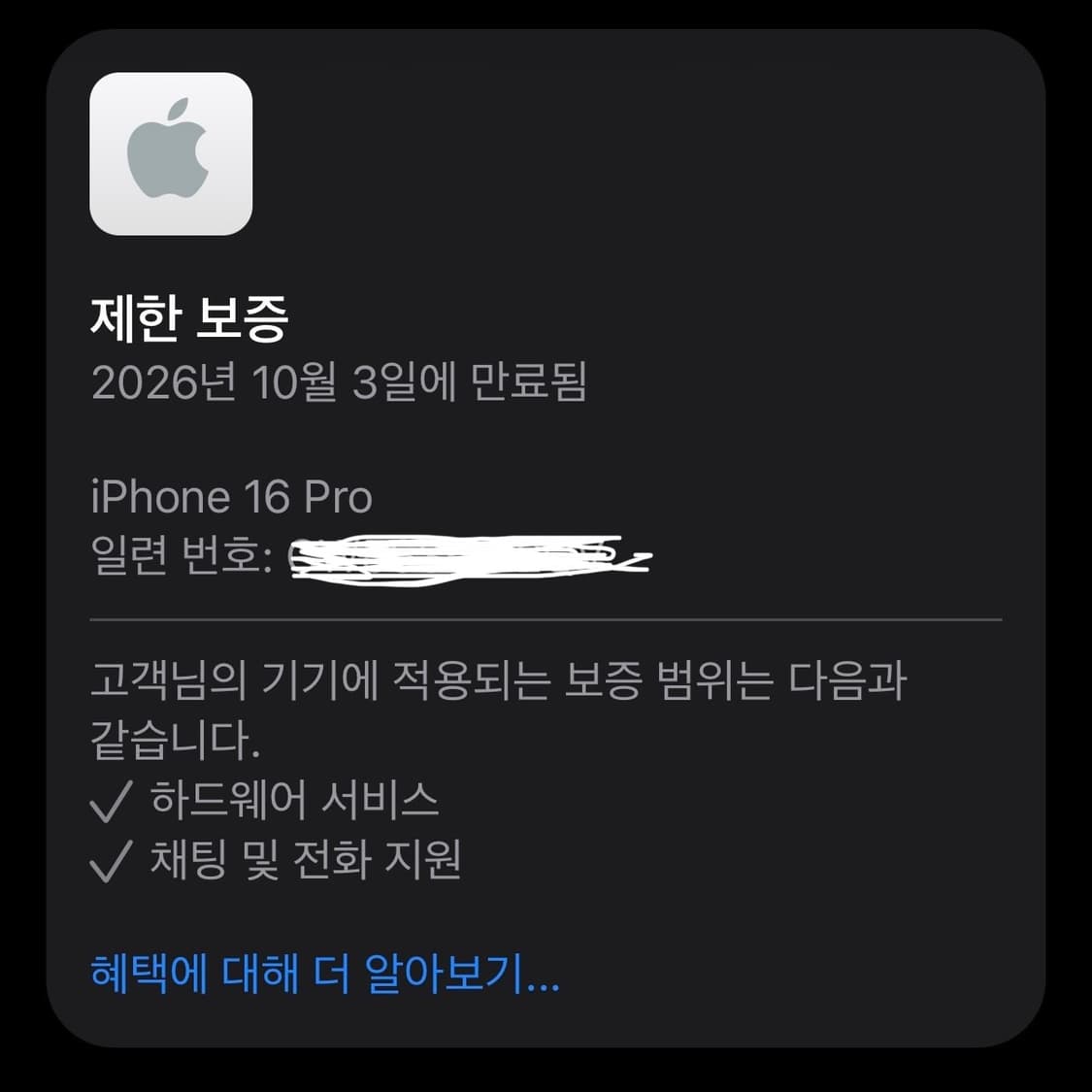 아이폰 16 프로 블랙 티타늄 1tb 배터리 사이클 8 상품이미지10