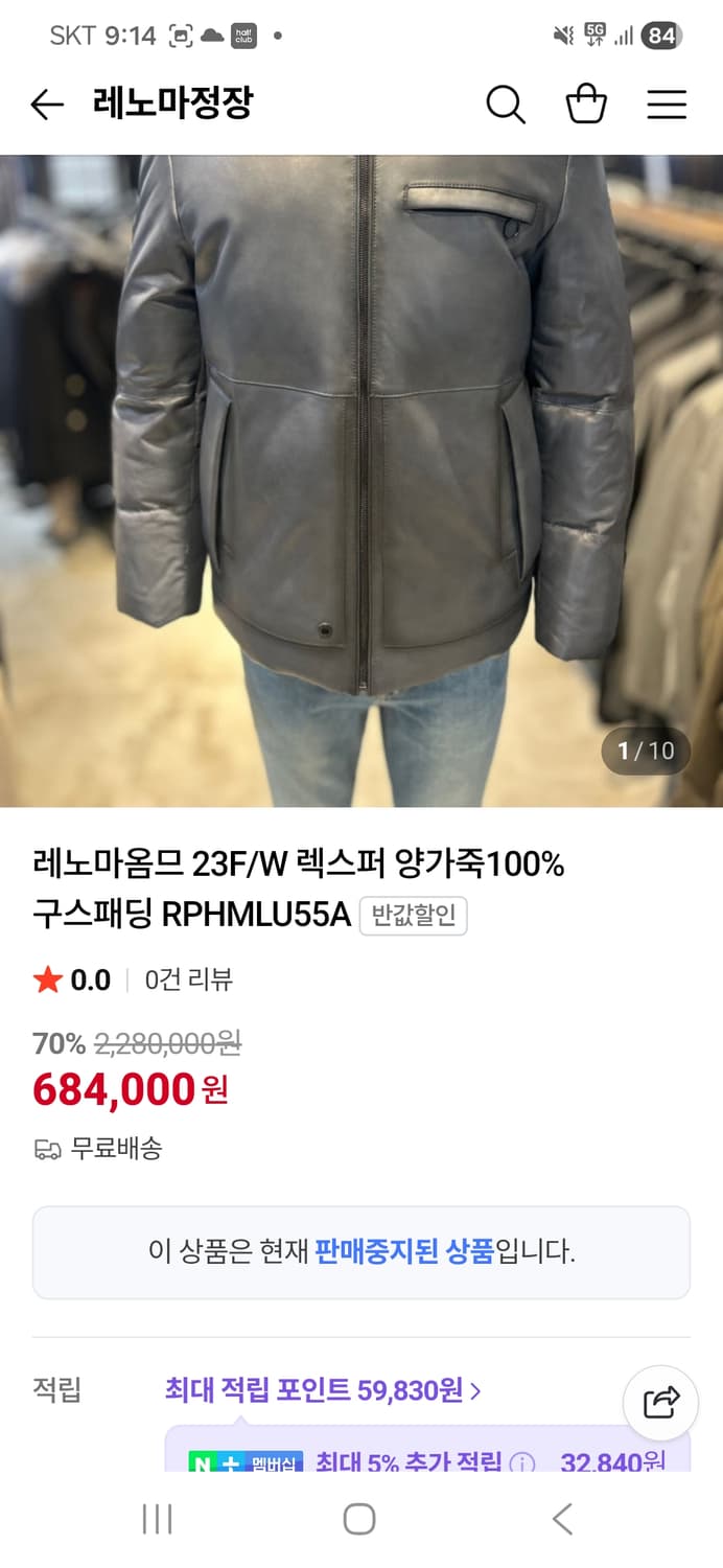 레노마옴므 렉스퍼 양가죽 구스다운 상품이미지4