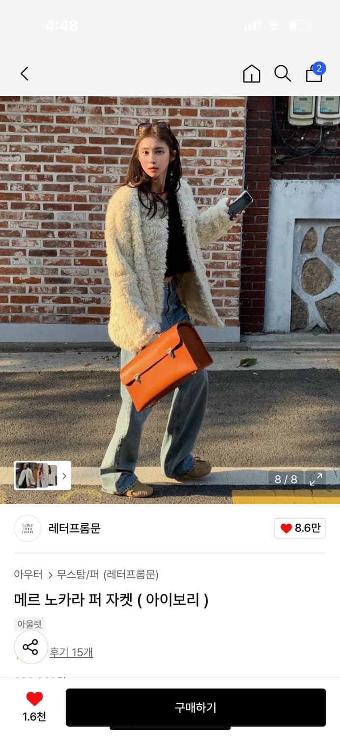 퍼 자켓 (아이보리) 상품이미지2