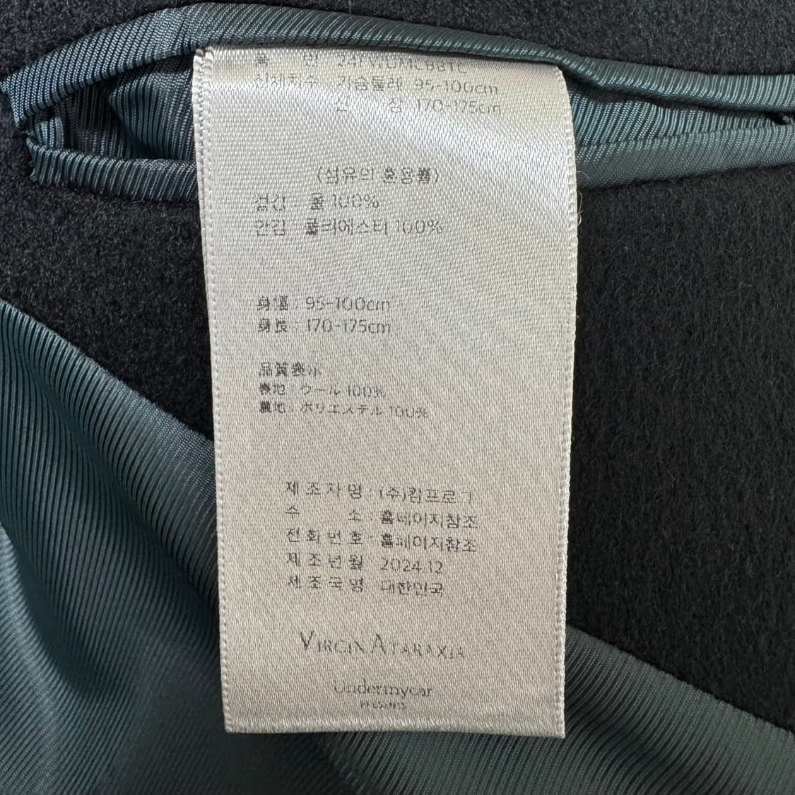 언더마이카 24FW 코트 상품이미지7