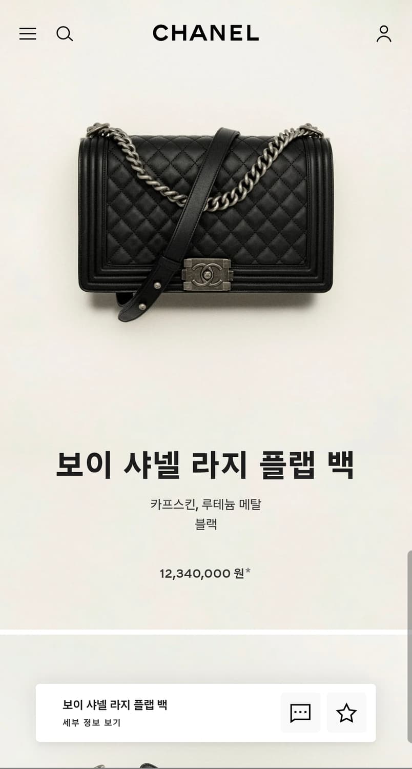 샤넬 보이백 라지 블랙 은장 상품이미지1