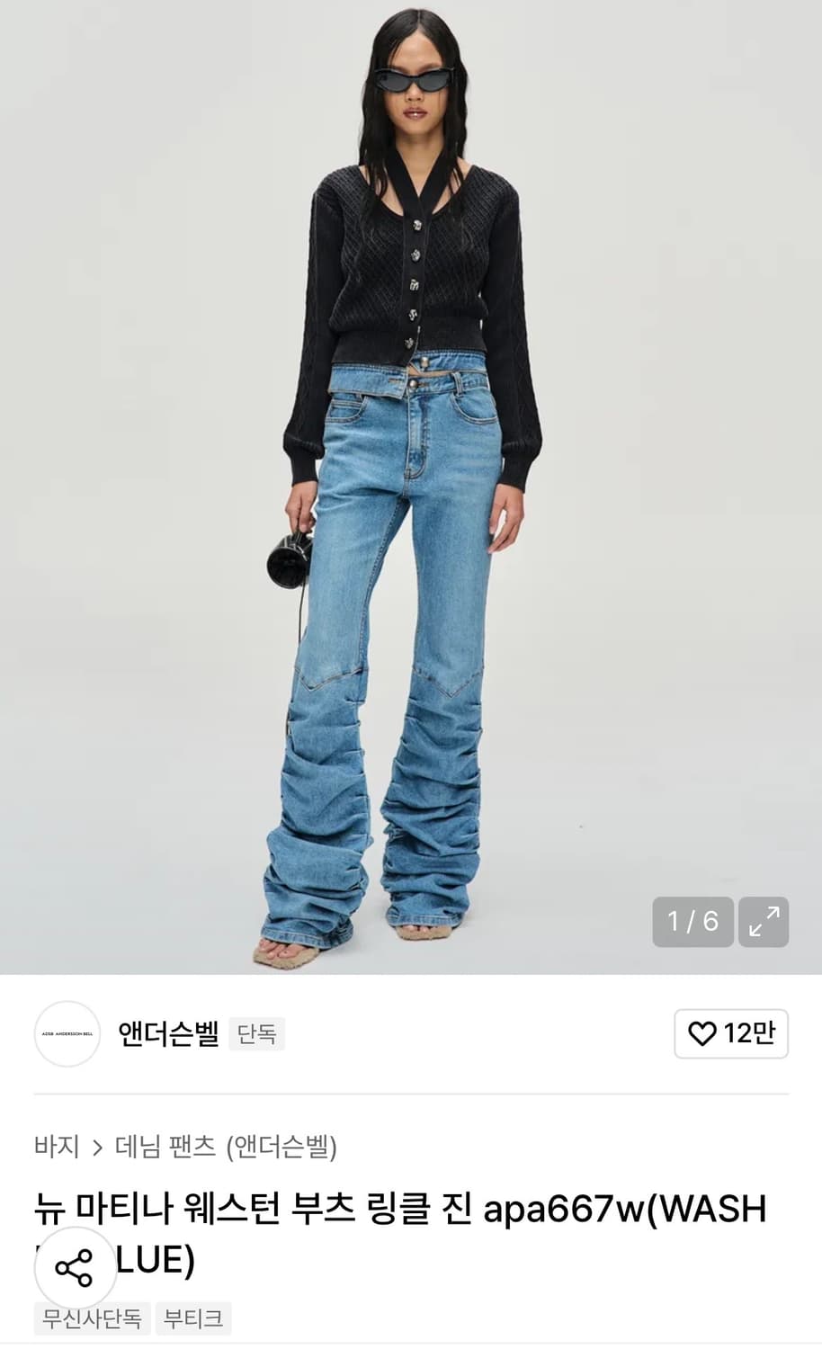 앤더슨벨 뉴마티나 웨스턴 부츠 링클 진 상품이미지1