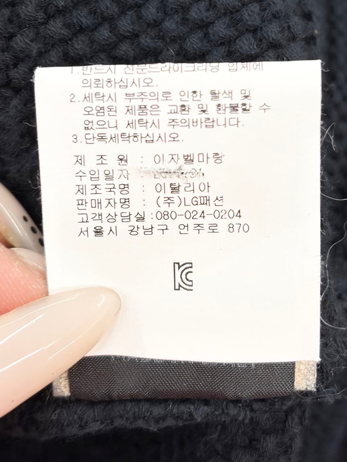 이자벨 마랑 블랙 카지아 코팅 코튼 니트 자켓  상품이미지9