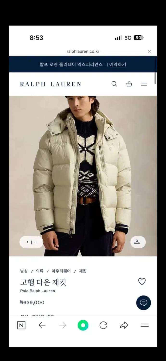 폴로 고햄 다운 재킷 패딩  상품이미지2