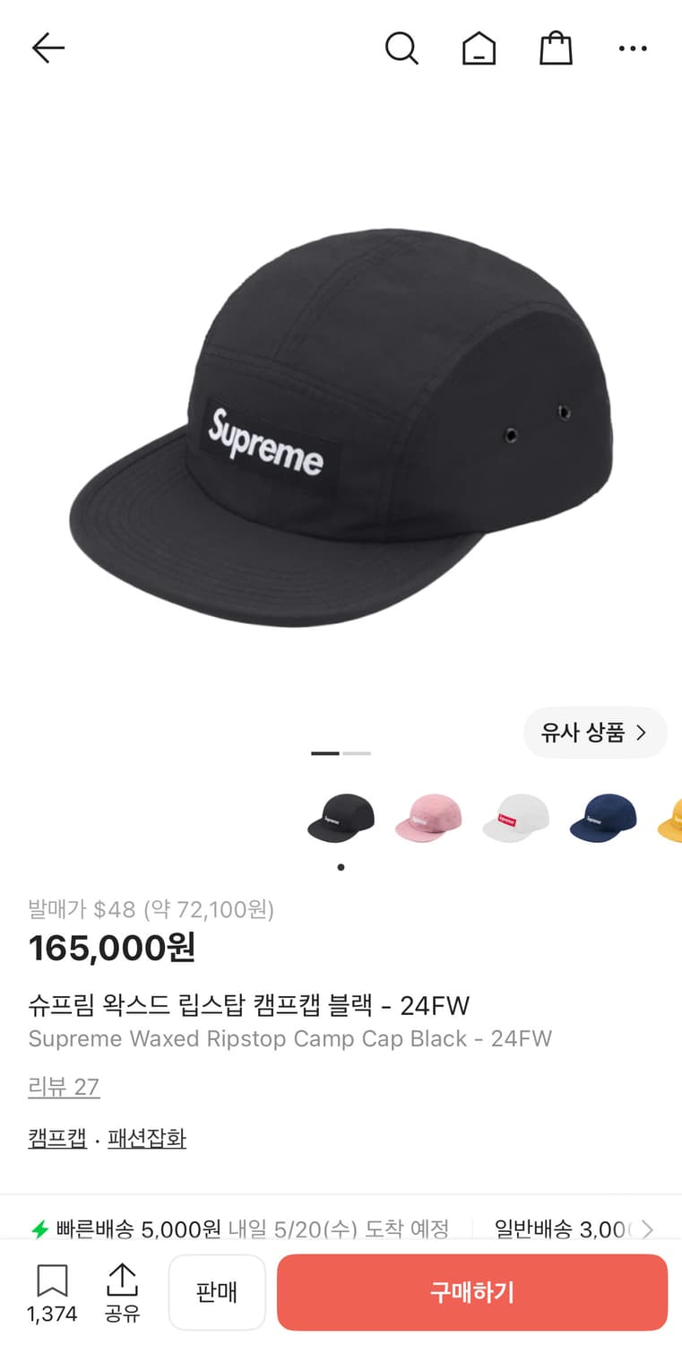 슈프림 왁스드 립스탑 캠프캡 블랙 - 24FW 상품이미지7