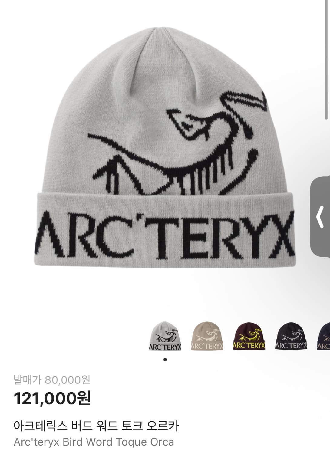 아크테릭스 비니 버드 워드 토크 오르카 상품이미지1