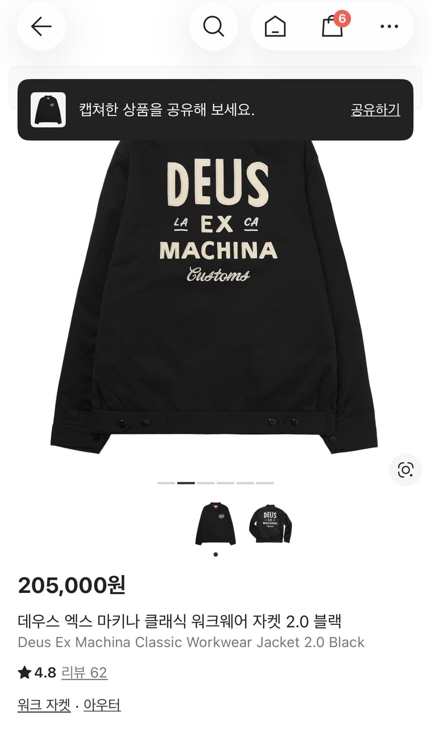 데우스 엑스 마키나 클래식 워크웨어 자켓 2.0 블랙 상품이미지2