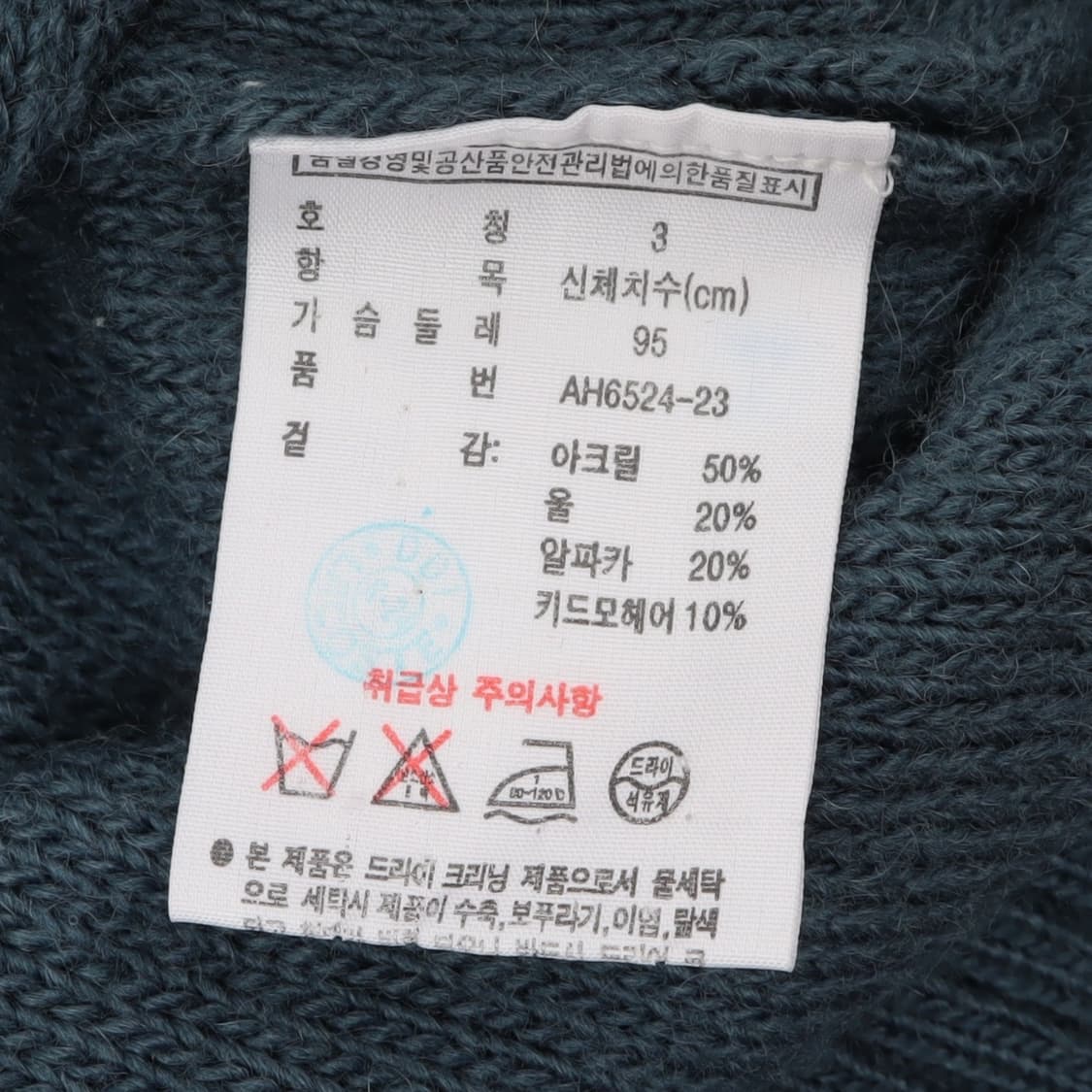 라코스테 숄더패치 울 알파카 모헤어 니트 상품이미지9