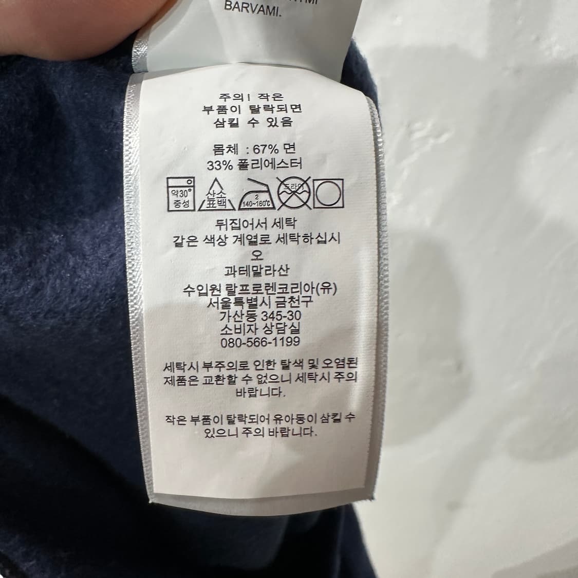 폴로 빅포니 베어 트레이닝바지 28 상품이미지4