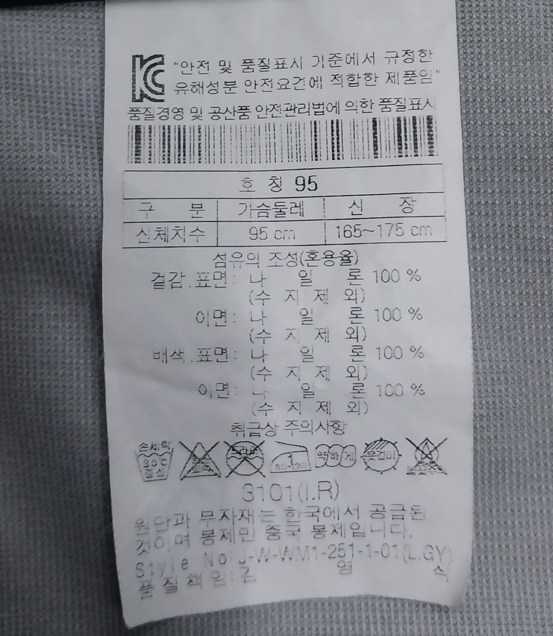 코오롱스포츠 바람막이 자켓 M 상품이미지7