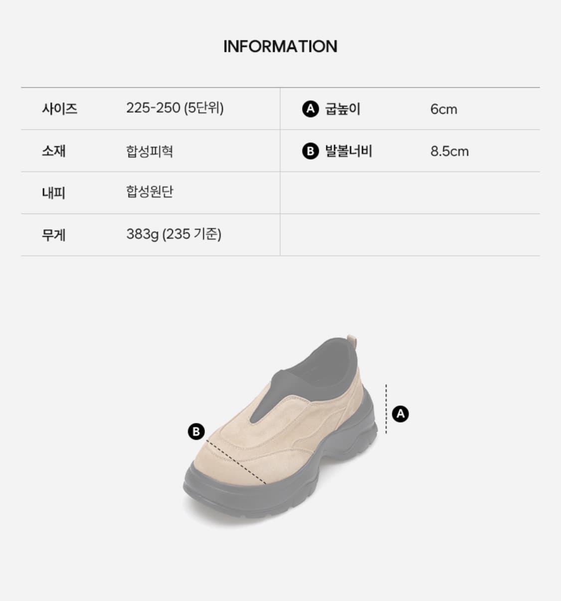 솔트앤초콜릿 아콘 스니커즈 밤색 240 상품이미지4
