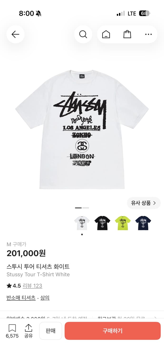 스투시 투어 티셔츠 화이트 Stussy Tour T-Shirt White 상품이미지1