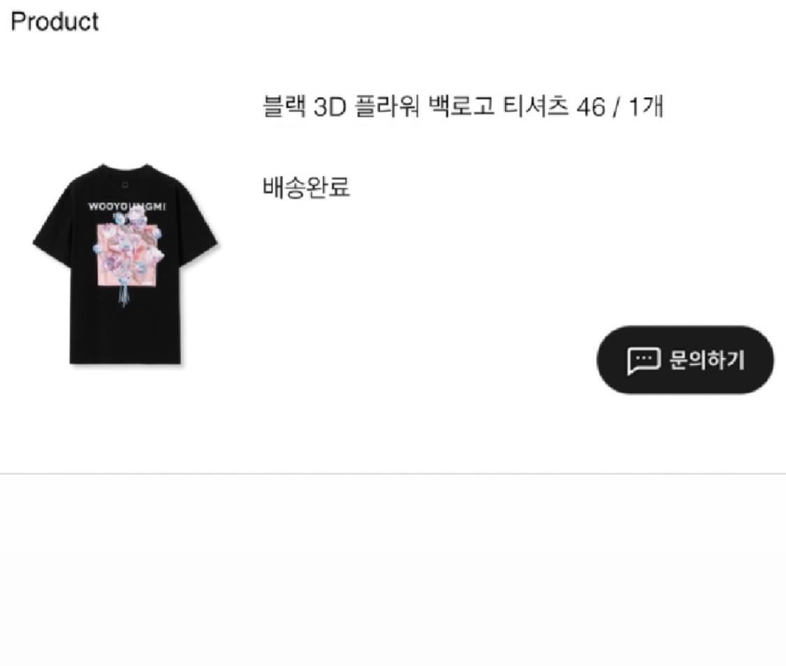 [당일출고,46사이즈] 우영미 플라워 반팔 상품이미지7