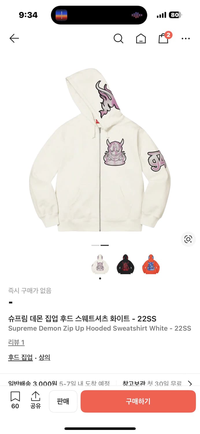 [L]슈프림 데몬 집업 후드 화이트 - 22SS 상품이미지1