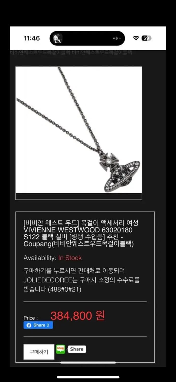 교환가능) 비비안웨스트우드 목걸이 블랙 상품이미지1