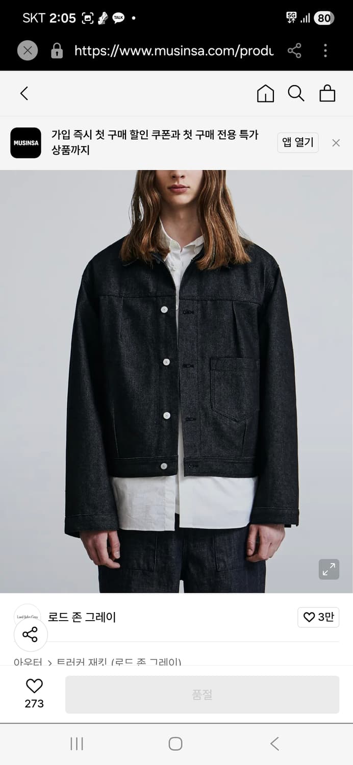 로드존그레이 트러커 데님 자켓 상품이미지1