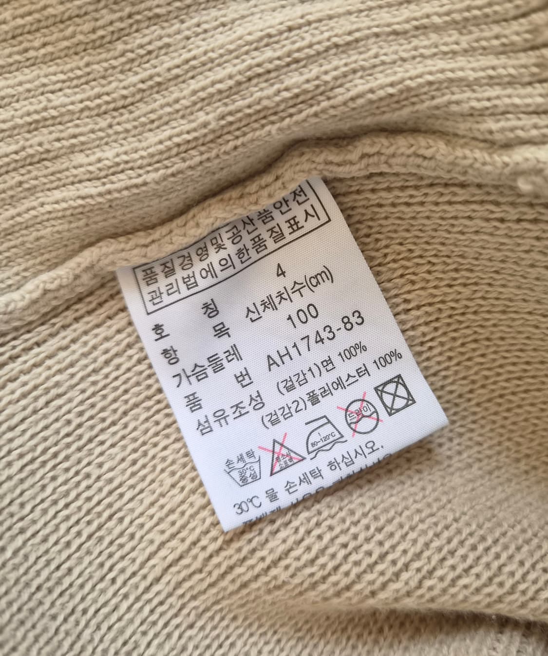 라코스테 남성 블루종니트가디건 4사이즈 상품이미지8