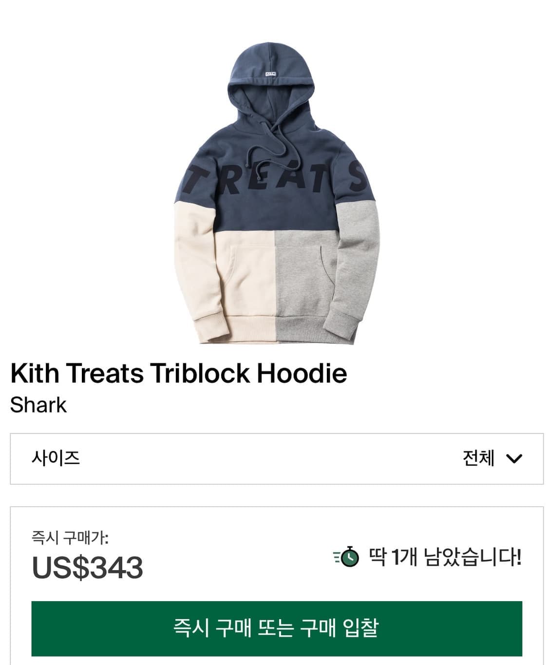 키스 트리블락 후드 Kith Treats Triblock Hoodie 상품이미지2