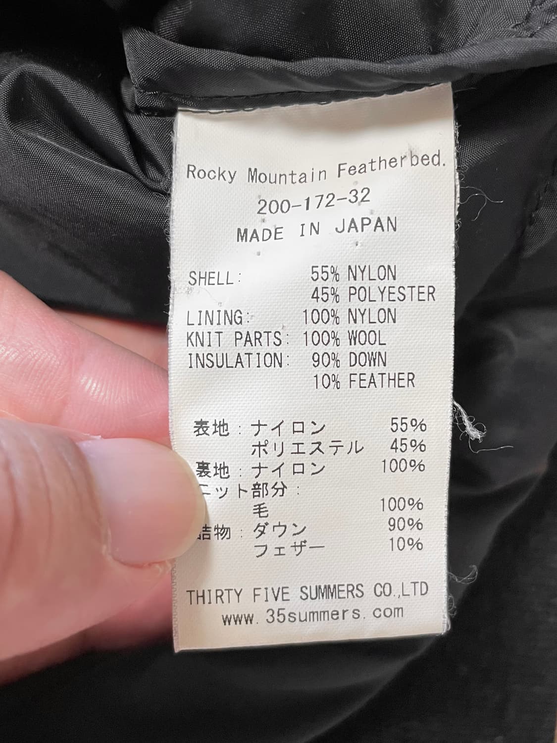 국내유일 Made JP 록키마운틴페더베드 AP 다운 후드 팬츠 세트 상품이미지4