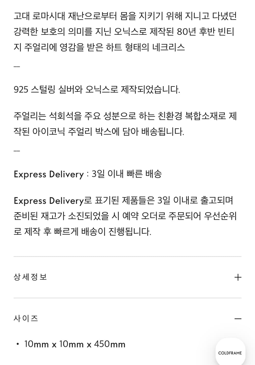 콜드프레임 스털링 실버와 블랙 오닉스 하트 목걸이 상품이미지2