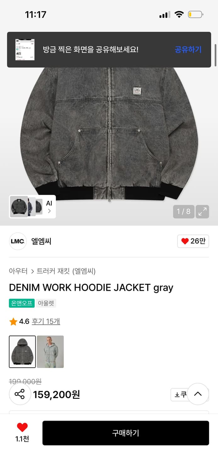 엘엠씨 데님 워크후드자켓 상품이미지6