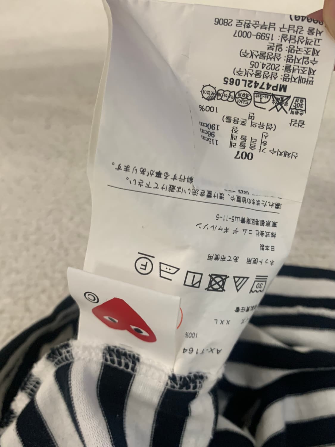 꼼데가르송 플레이 스트라이프 긴팔 XXL 상품이미지3