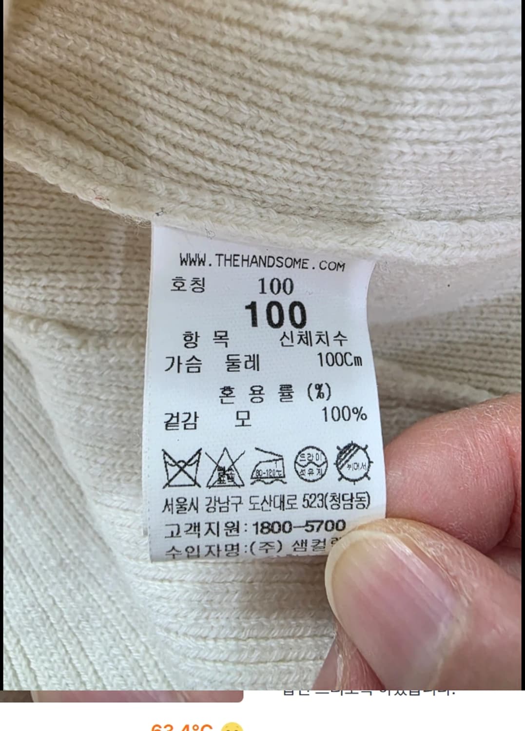 타임 TIME 아이보리 니트 100 FW2021 상품이미지8