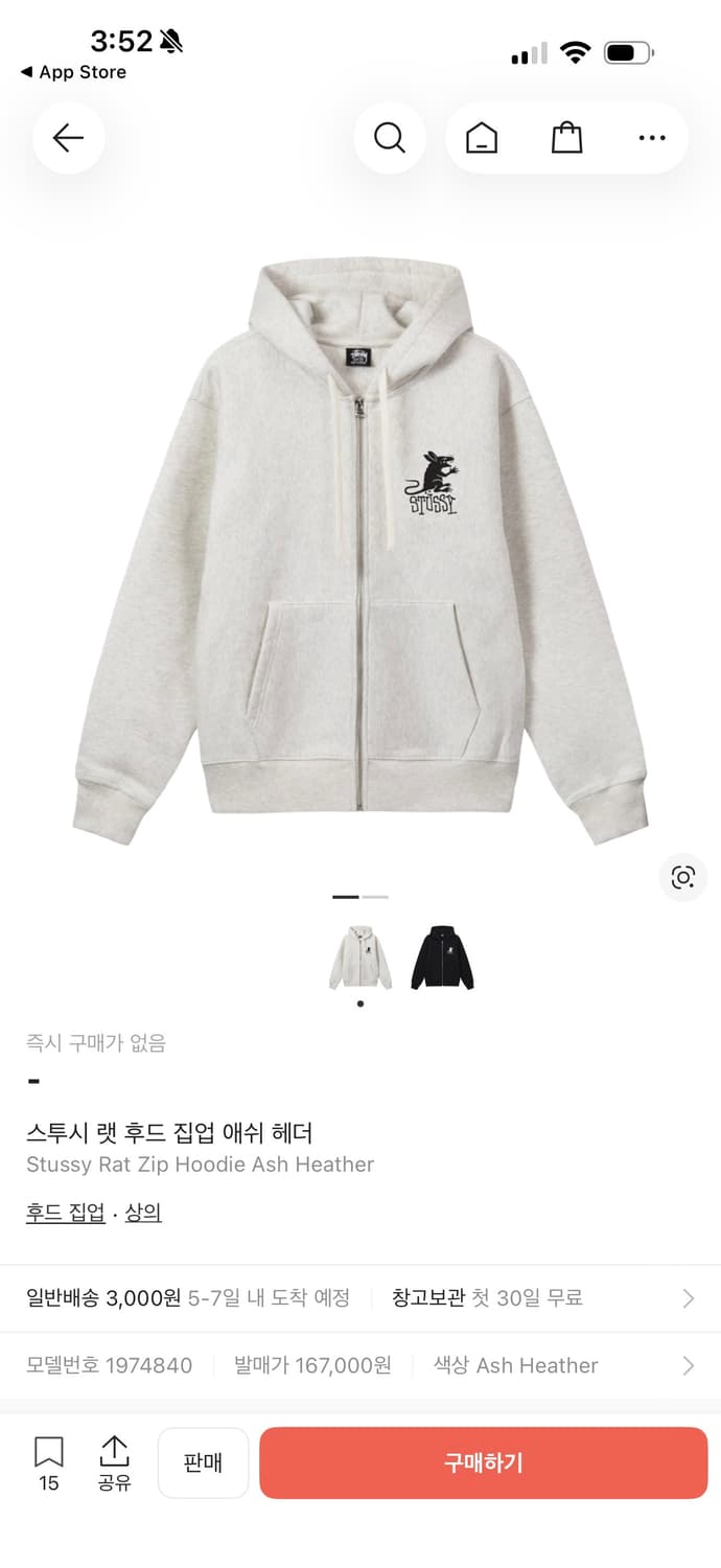 [M] 스투시 랫 후드 집업 애쉬 헤더 상품이미지7