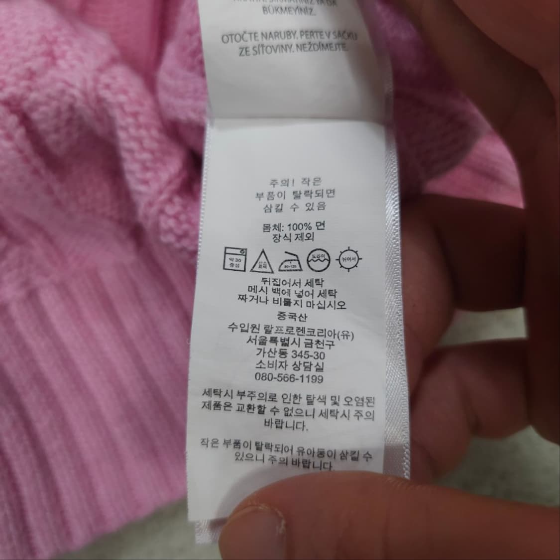 폴로 랄프 로렌 신형 QR 케이블 니트 XL 상품이미지6