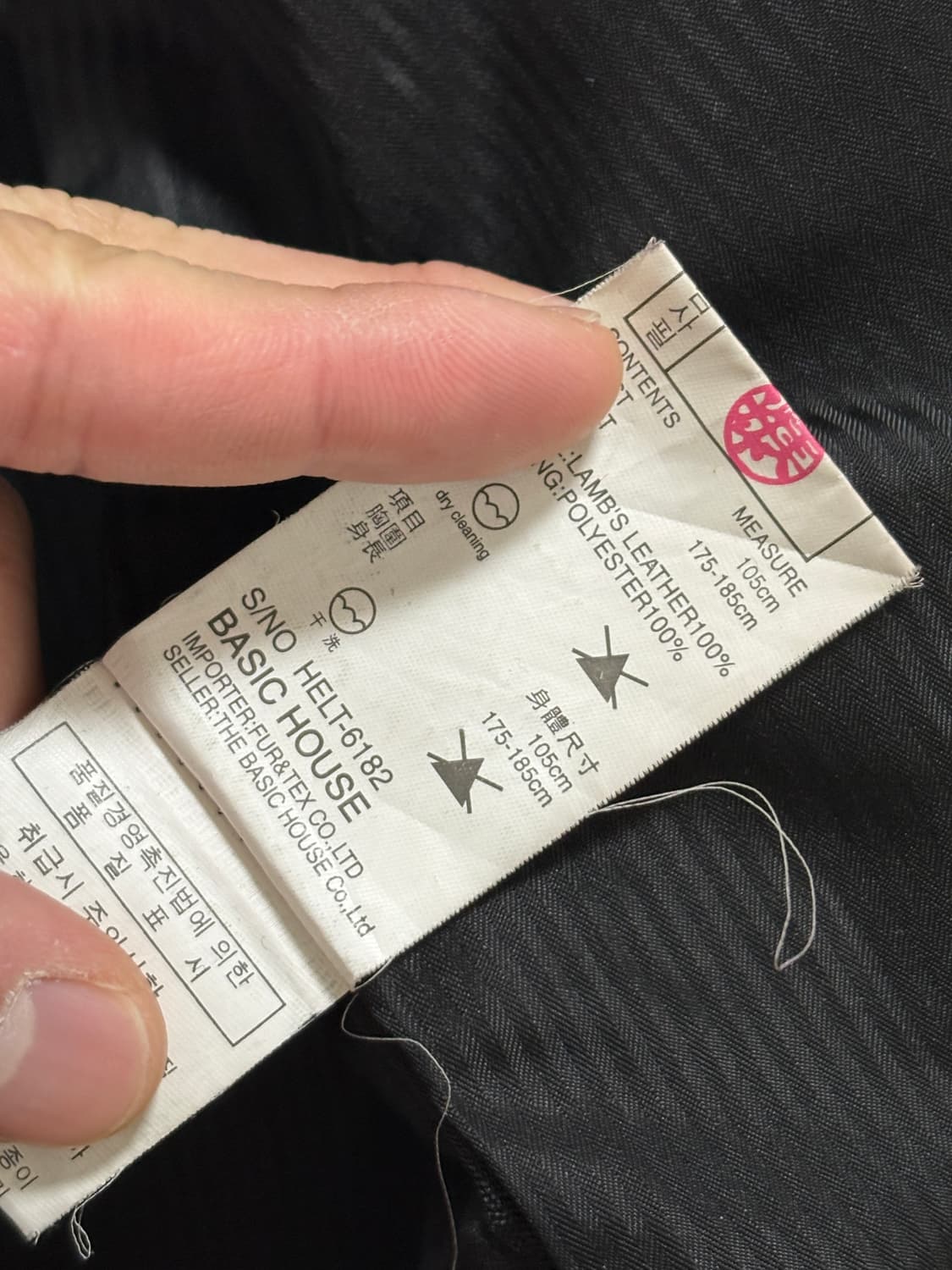 램스킨 집업 자켓 상품이미지5