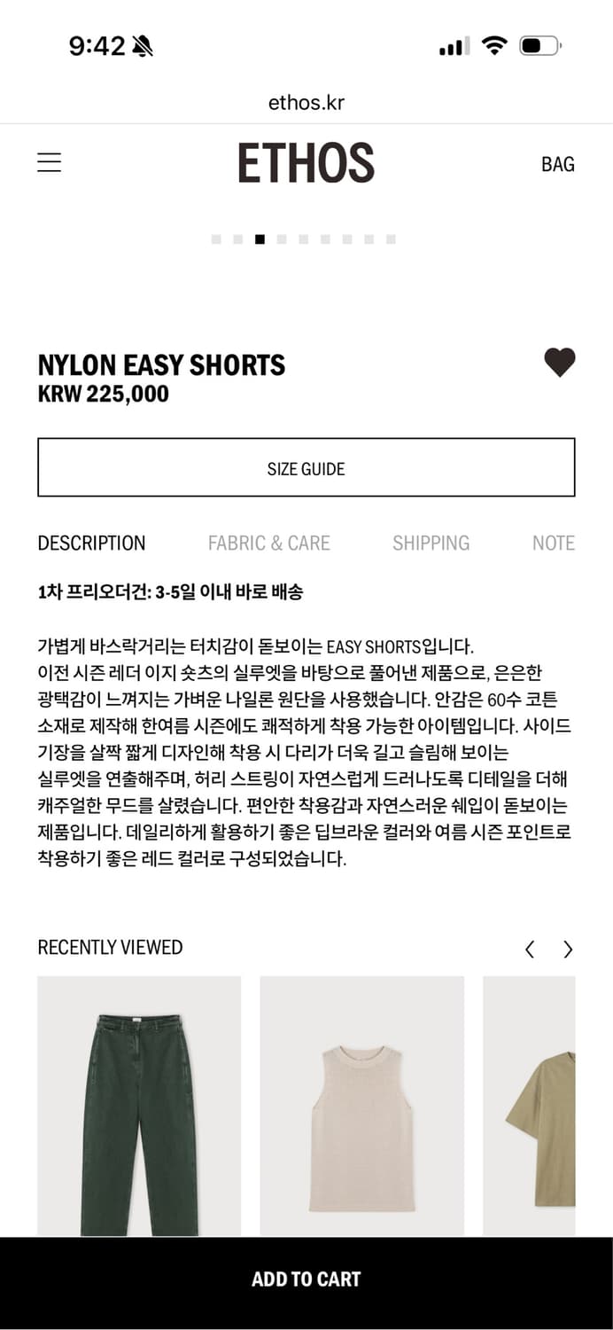 에토스 나일론 이지 팬츠 레드 상품이미지3