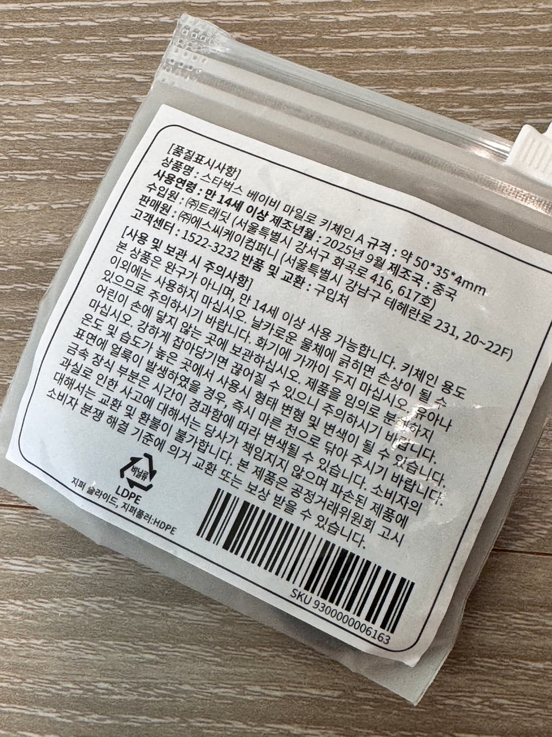 베이프 스타벅스 키링 새제품 상품이미지2