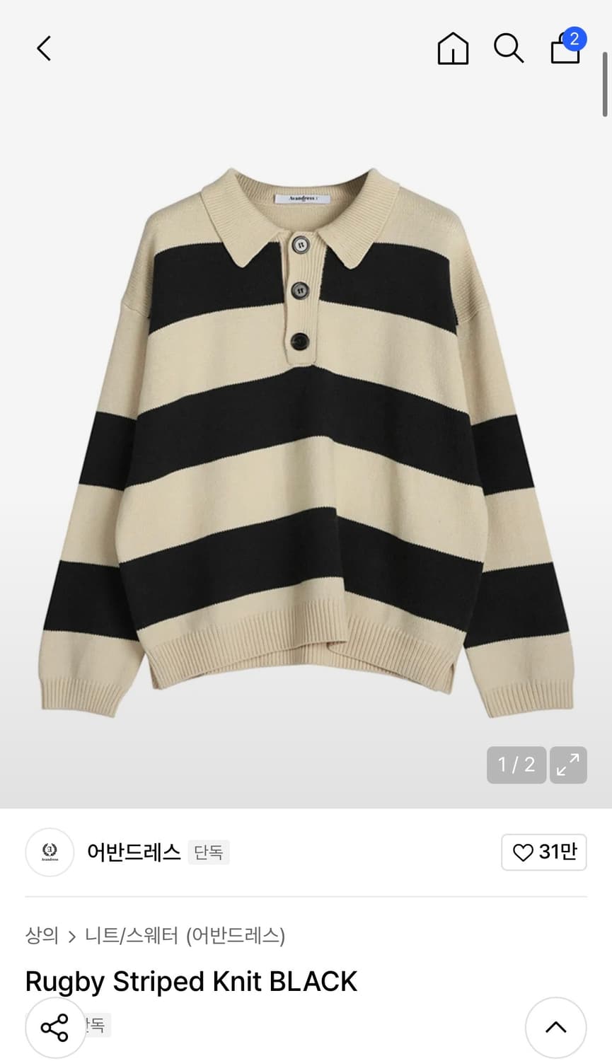 어반드레스 Rugby Striped Knit BLACK 1 사이즈 상품이미지1